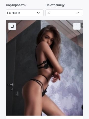 Устина